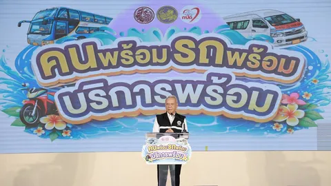 ข่าวดีรับสงกรานต์ 2569 "พิพัฒน์" สั่งตรึงค่าโดยสารทุกระบบถึง 19 เม.ย.