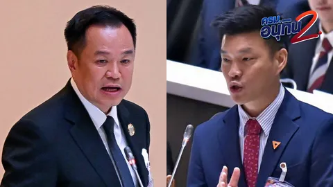 สับนโยบายรัฐบาล ไร้ทิศทาง “เท้ง” ฟาดเดือด อ.ต้นเปรียบนักเรียนทำรายงาน อนุทินเชื่อมั่นไทยตั้งตัวได้