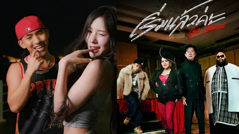 เปิดลิสต์เพลงฮิต สงกรานต์ 2569 สาดน้ำให้สนุก แดนซ์ม่วนๆ จัดเต็ม!