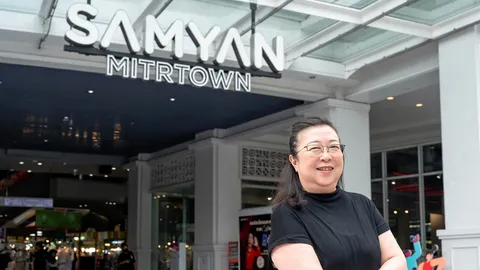 สาดความสนุกกับสามย่านมิตรทาวน์