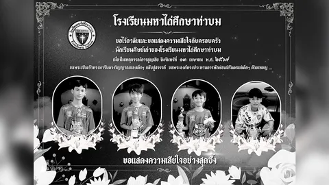 "4 นักฟุตบอลเยาวชน" เสียชีวิต หลังถูกรถกระบะข้ามเลน พุ่งชน ช่วงสงกรานต์