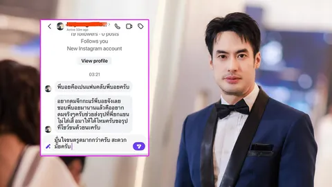 หัวจะปวด! บอย ปกรณ์ เปิดแชทลับเจอแฟนคลับขอดมรักแร้เจ้าตัวตอกกลับพีค 