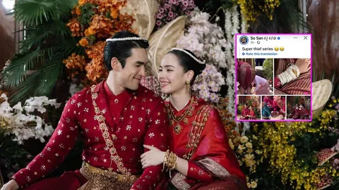 หัวจะปวด!! กัมพูชาพากันเคลม ณเดชน์-ญาญ่า ชี้จุดบอกก๊อปปี้พิธีแต่งงานดั้งเดิมเขมร
