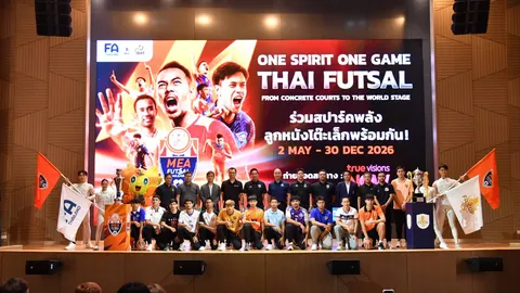 “MEA หนุน FutsalThai League 2026 ต่อเนื่องปีที่ 3 จุดพลังกีฬาไทยสู่เบอร์ต้นเอเชีย 