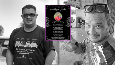 ครอบครัวแจ้งกำหนดการสวดอภิธรรมและฌาปนกิจ “แดนนี่ ศรีภิญโญ” อดีตตลกชื่อดังผู้ล่วงลับ