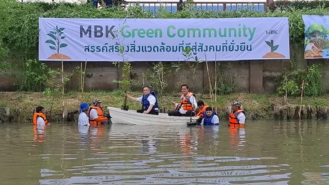 MBK ร่วมมือ จ.ปทุมธานี ขับเคลื่อนโครงการปลูกต้น "โกงกาง-ลำพู" ฟื้นฟูระบบนิเวศ