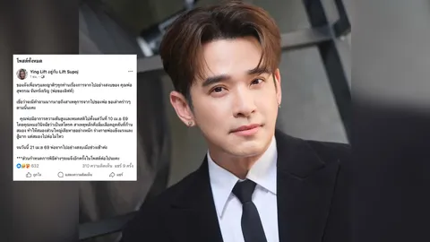ภรรยา ลิฟท์ สุพจน์ แจ้งข่าวเศร้า คุณพ่อจากอย่างสงบ หมอวินิฉัยเกิดจากสโตรค