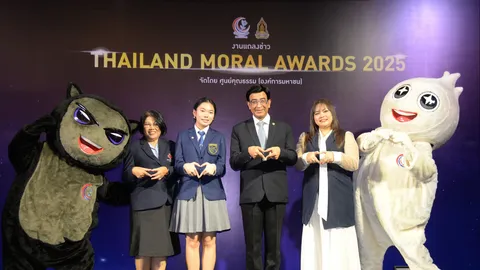รอบรั้วการตลาด : ศูนย์คุณธรรม ขยายผลต้นแบบความดีผ่าน THAILAND MORAL AWARDS 2025