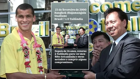 “ริวัลโด้” หวนไทยรอบ 26 ปี ย้อนเกมถล่มช้างศึก 7-0 พร้อมเยี่ยมลูกชาย “ริวัลดินโญ”