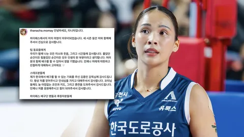 "โมเม ธนัชชา" โพสต์ภาษาเกาหลี อำลา "ไฮพาส" ปิดฉาก 3 ฤดูกาล