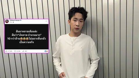 บิ๊ก ผู้ใหญ่บ้านฟินแลนด์ เงินหายนับสิบล้าน ไม่ฟ้องแต่ตัดขาด ชาวเน็ตโยงคนใกล้ตัว