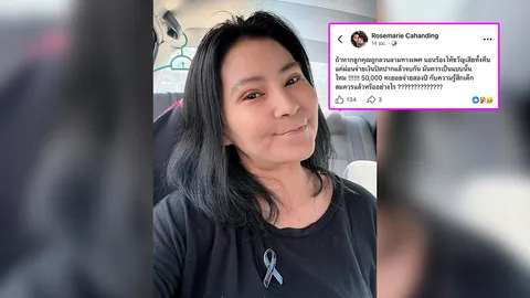 โรสแมรี่ ใจสลาย!! เพื่อนล่วงละเมิดทางเพศลูกชาย เสนอเงินเยียวยาแต่ขอผ่อน 24 เดือน