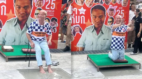 “หม่ำ จ๊กมก” ปลื้ม ได้รับเกียรติเป็นดาวดวงที่ 208 ประทับรอยมือรอยเท้า ณ หอภาพยนตร์