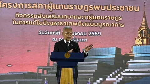 “โสภณ” ชี้ อุปสรรคแก้ปัญหายาเสพติด ต่างคนต่างทำ แนะบูรณาการทุกหน่วยร่วมกัน ชวน สส. - สว. ร่วมแก้ 