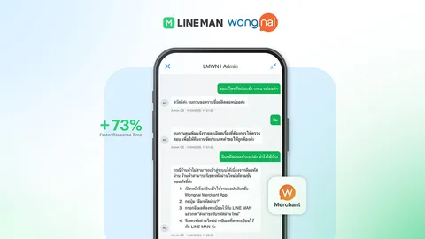 LINE MAN Wongnai ชู AI Customer Service แก้ปัญหาร้านค้าแบบครบจบ 