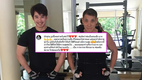 ลิฟท์ สุพจน์ เผย รูปถ่ายคู่กับคุณพ่อเมื่อ 11 ปี ที่แล้ว จากนี้เหลือแค่ความทรงจำ 