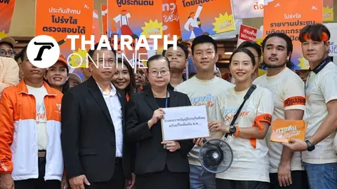 พรรคประชาชน ยื่นร่างฯ ปฏิรูปประกันสังคม จี้ทุกพรรคหากรักประชาชน หวังสภาฯ โหวตให้ผ่าน