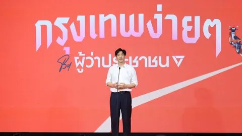 เปิดตัว “โจ ชัยวัฒน์” ชิงเก้าอี้ผู้ว่าฯ กทม. เปิด 4 ฉากทัศน์ใต้แคมเปญ “กรุงเทพง่ายๆ”