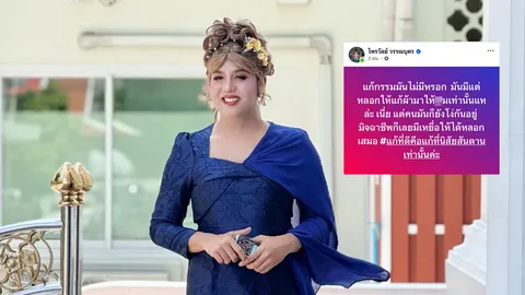 แพรรี่ ไพรวัลย์ ฟาดแรง!! ปมหมอดูฉาวลวงละเมิด ลั่นไม่มีหรอกแก้กรรม มีแต่หลอกให้แก้ผ้า