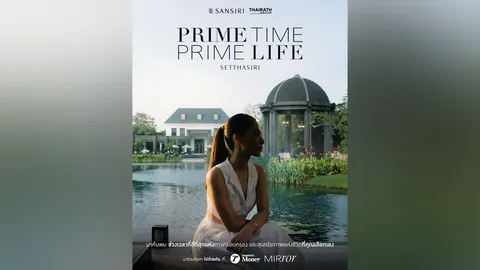PRIME TIME, PRIME LIFE : ถอดรหัสจังหวะลงทุนและรสนิยม ผ่าน 2 รายการจาก Thairath Money และ Mirror