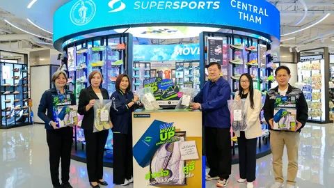 รอบรั้วการตลาด : Supersports จับมือเซ็นทรัลทำ-กทม. ลุย May Move Up มูฟใหม่ไปด้วยกัน 