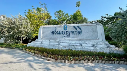 นั่ง “MRT” ไปเมืองนอก สู่ “ประเทศ” เบญจกิติ?