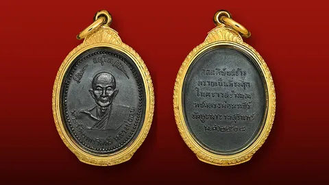 เหรียญหลวงปู่ดุลย์ วัดบูรพาราม เนื้อทองแดงรมดำ ปี 2508 คุ้มครองป้องกันภัย เมตตา โชคลาภ