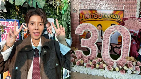 โมเมนต์สุดอบอุ่น “ป๊ายปาย” ฉลองวันเกิดอายุครบ 30 ปี ทุ่ม 8 หลักซื้อบ้านใหม่เป็นของขวัญให้ตัวเอง