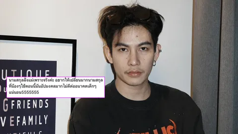 'เป็นมาเธอร์Xึงหยัง' ครูเต้ย อภิวัฒน์ ไม่ทนหลังเจอคอมเมนต์ลามปามเรื่องลูก