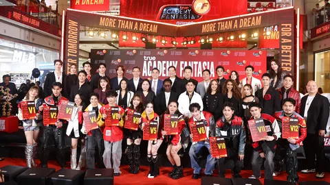 เผยโฉมนักล่าฝันตัวจริง บนเวทีแถลงข่าว " TRUE ACADEMY FANTASIA 2026"