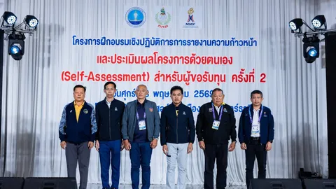 กองทุนพัฒนาการกีฬาแห่งชาติ ปรับโฉมระบบบริหารจัดการทุนกีฬาไทยสู่มาตรฐานสากล