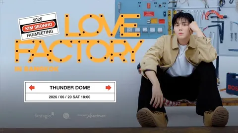 คิมซอนโฮ ชวนแฟนไทยสร้างโมเมนต์รัก “2026 KIM SEONHO FANMEETING in Bangkok” (คลิป)