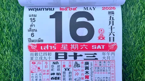 มาแล้ว หวยปฏิทินจีน 16/5/69 คอหวยตามส่องแนวทาง "เลขดังงวดนี้" ไปลุ้นโชค
