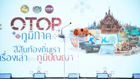 ชาวชลบุรีเตรียมตัวเฮ! มหกรรมของดีทั่วไทยบุก "หน้าศาลากลาง" แล้ววันนี้