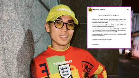 เซ่นพิษดราม่า!! ช่อง KARNFOEI ประกาศพักงาน กาน ชัชนันท์ หลังวิจารณ์เดือดปมกดไลก์