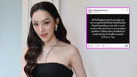 สอดอ Style เจอทัวร์ลงหนักหลังตั้งคำถามปมล่วงละเมิดทางเพศ ล่าสุดชี้แจงแล้ว