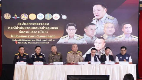 แจ้งเอาผิด 6 โรงกลั่นทั่วประเทศ หลังพบขบวนการ “ประวิงเวลา-กักตุนน้ำมัน”