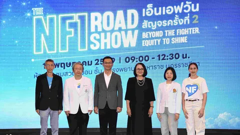 รพ.มหาราชนครราชสีมา และชมรมบ้านท้าวแสนปม จัด “NF1 สัญจร” ชูแนวคิด "ทุกคนมีสิทธิ์ที่จะเปล่งประกาย"