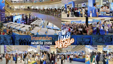 ธนาคารไทยเครดิต จัดใหญ่ “ไทยเครดิต เฟสติวัล 2569 : กินดี มีเครดิต” หนุนเอสเอ็มอีเติบโตยั่งยืน