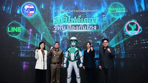 กสิกรไทย ร่วม ACSC-ไทยรัฐ-LINE เปิดแคมเปญ “สติไฟต์เตอร์” เติมภูมิคุ้มกันคนไทยรู้ทันภัยมิจฉาชีพ