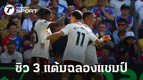 ผลบอลเมื่อคืน ลิเวอร์พูล เสมอ เบรนท์ฟอร์ด สั่งลา "ซาลาห์" จบท็อป 5 พรีเมียร์ลีก ไป UCL