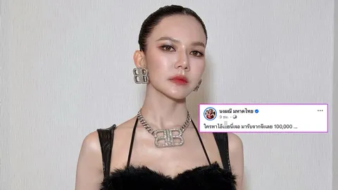 จ๊ะ นงผณี เสียใจ เจอเกรียนคีย์บอร์ดตามด่าพ่อผู้ล่วงลับ ประกาศตามล่าตั้งค่าหัว 1 แสนบาท