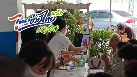 "กรุงไทย" เปิดจุดบริการนอกสถานที่ 26-29 พ.ค. อำนวยความสะดวก "ไทยช่วยไทยพลัส"