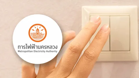 กฟน. แจ้งพื้นที่ดับไฟ 27 พ.ค. 69 ไฟดับหลายจุดในกรุงเทพฯ-นนทบุรี-สมุทรปราการ