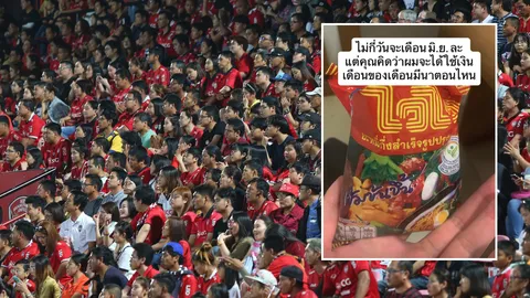 เกิดอะไรขึ้น "แข้งทีมดังไทยลีก" โพสต์ภาพบะหมี่กึ่งฯ ปมเงินเดือนไม่ออกเกือบ 3 เดือน
