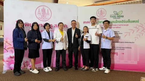 สกสค. เพิ่มความรู้ด้านแพทย์แผนไทย-สมุนไพรแก่ครูและบุคลากรภาคใต้