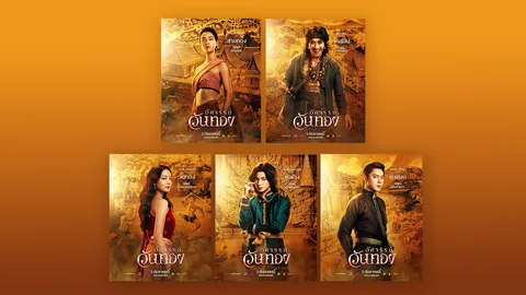 5 โปสเตอร์ “อัศจรรย์วันทอง” ดาเมจแรงสะท้านยุค นำทีมโดย "อิ้งค์-กลัฟ-หมาก"