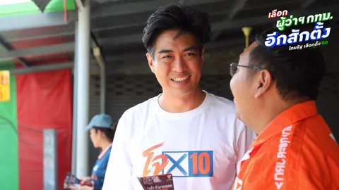 “ชัยวัฒน์” แคนดิเดตผู้ว่าฯ กทม. นำผู้สมัคร สก.พรรคประชาชน หาเสียงตลิ่งชัน-ทวีวัฒนา