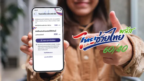 เงินเข้าแล้ว 1,000 บาทแรก! ซื้ออะไรได้บ้าง-ห้ามซื้ออะไร เช็กเงื่อนไขก่อนโดนยึดสิทธิ