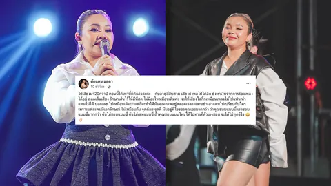 “ตั๊กแตน ชลดา” ตอบกลับแรง ใช้เสียงมา 20 ปี ไม่มีอะไรเหมือนเดิม ลั่นได้เท่านี้ก็ดีแล้ว